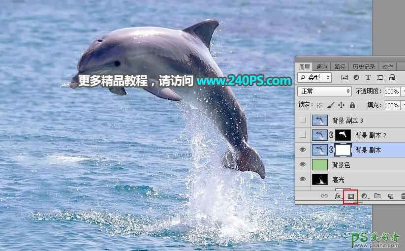 利用Photoshop通道及调色工具快速把跃出水面的海豚素材图片