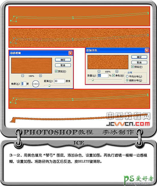 PS鼠绘教程：教你手绘一把逼真的木制红色小提琴素材图片