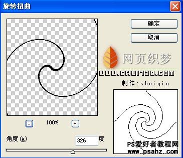 PS滤镜特效制作千变万化的美丽线条