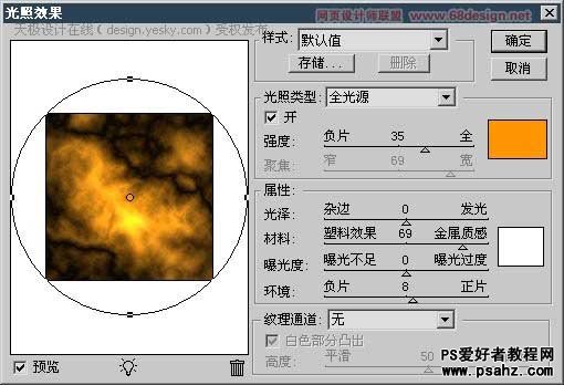 PS滤镜特效教程：设计锈迹斑斑的背景效果图