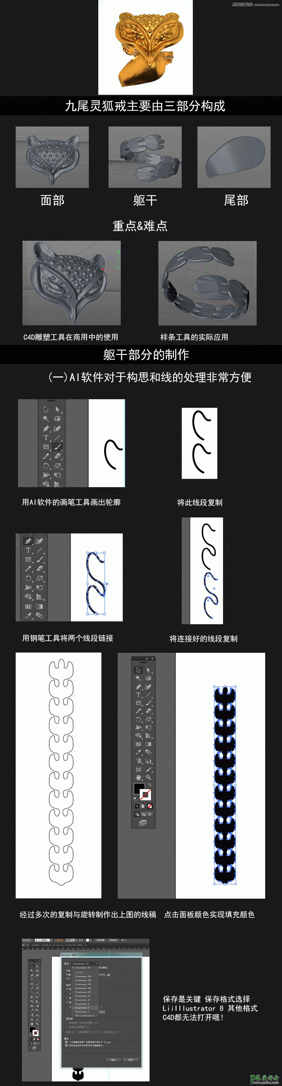 PS实例教程：学习手工绘制漂亮的钻戒，灵狐戒指制作教程实例。