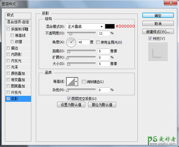 PS鼠绘实例教程：手绘一例清新优雅的电子调节旋纽盒，逼真的开关