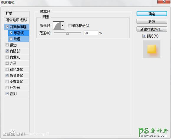 ps香皂失量图制作教程：手工制作一块沾有水珠的橙黄色香皂图片