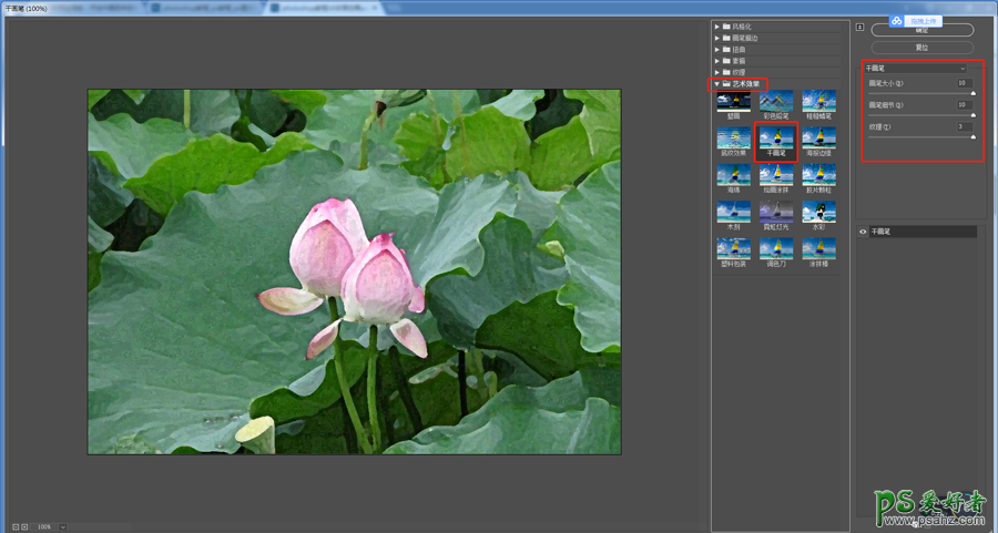 利用photoshop内置滤镜工具创造逼真的水彩风格的荷花图片