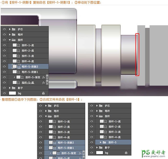 Photoshop鼠绘实物教程：全面的介绍自动铅笔的绘制方法