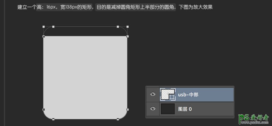 PS鼠绘图标教程：教你30分钟快速学会绘制usb数据线失量图图标