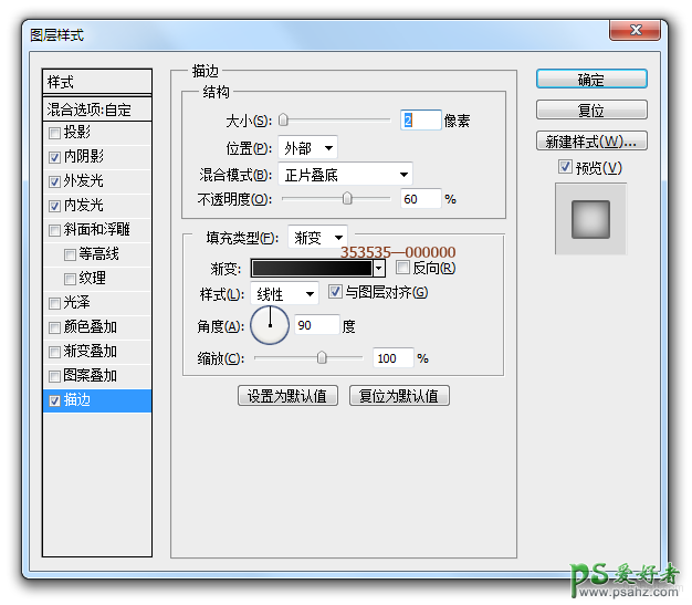 PS木框制作教程：学习手绘逼真质感的木质图标外框-木质边框制作