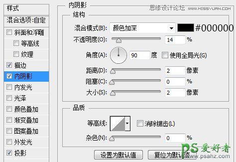 PS鼠绘漂亮的网页模块教程：设计漂亮的半透明Web登录框模块