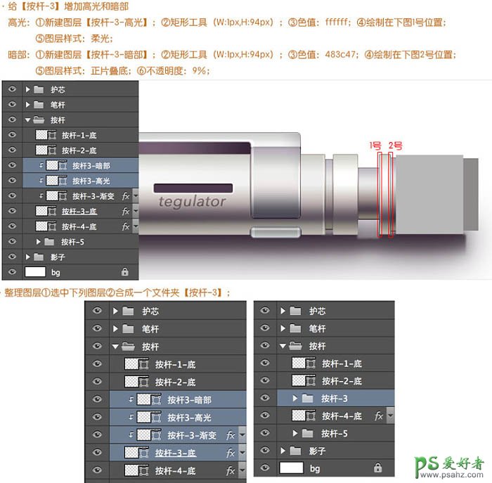 Photoshop鼠绘实物教程：全面的介绍自动铅笔的绘制方法