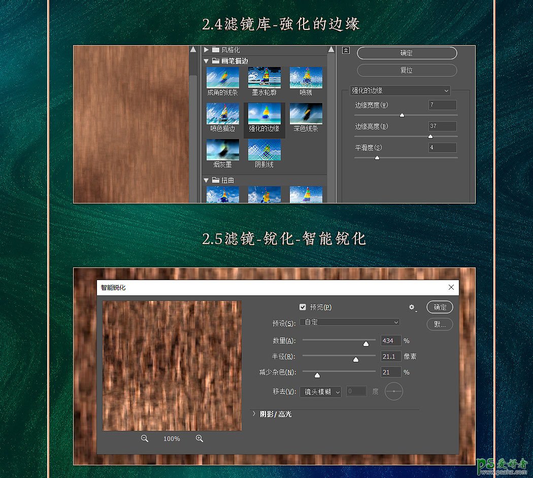 利用Photoshop滤镜制作逼真的古典木纹背景图，木纹壁纸图。