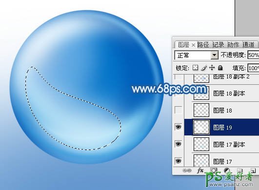 photoshop制作清蓝色椭圆形水珠效果教程实例