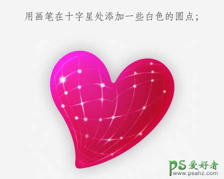 PS心形失量图绘制教程：手工制作一颗漂亮的紫色水晶心形图案