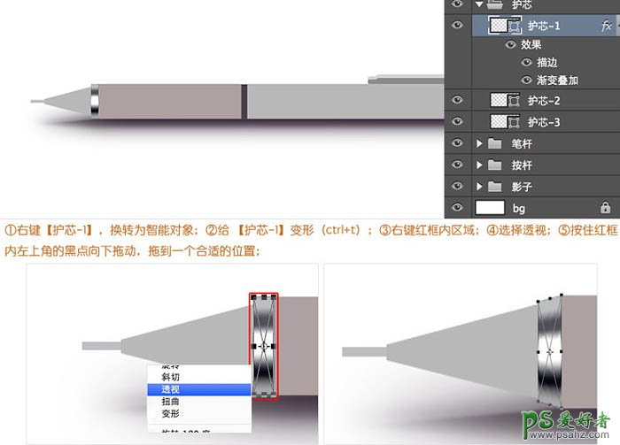 Photoshop鼠绘实物教程：全面的介绍自动铅笔的绘制方法