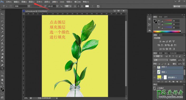 学习用photoshop钢笔工具快速抠出半透明背景的绿色植物图片。