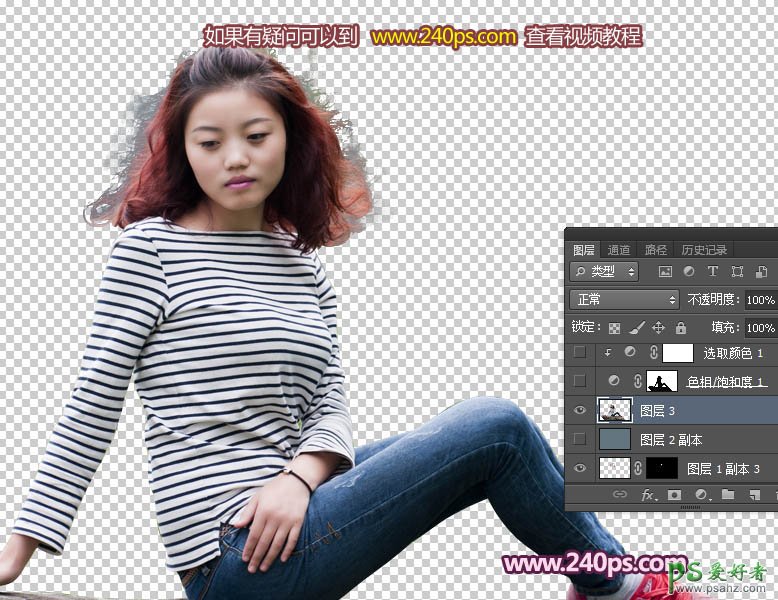 利用Photoshop通道快速抠出少女精细的发丝并更换出任何背景图