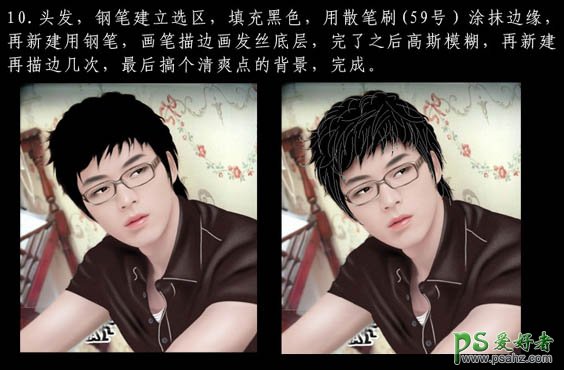 photoshop给可爱的男生照片制作成仿手绘效果