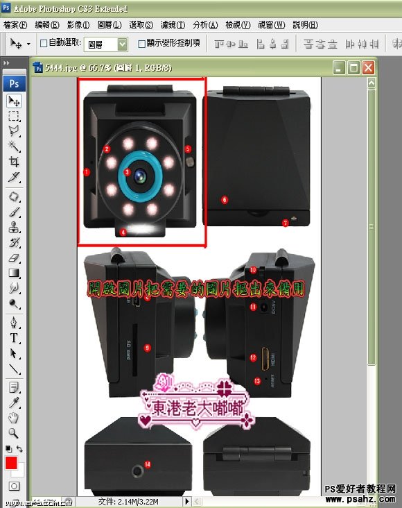 photoshop利用素材合成可爱的电子机器人