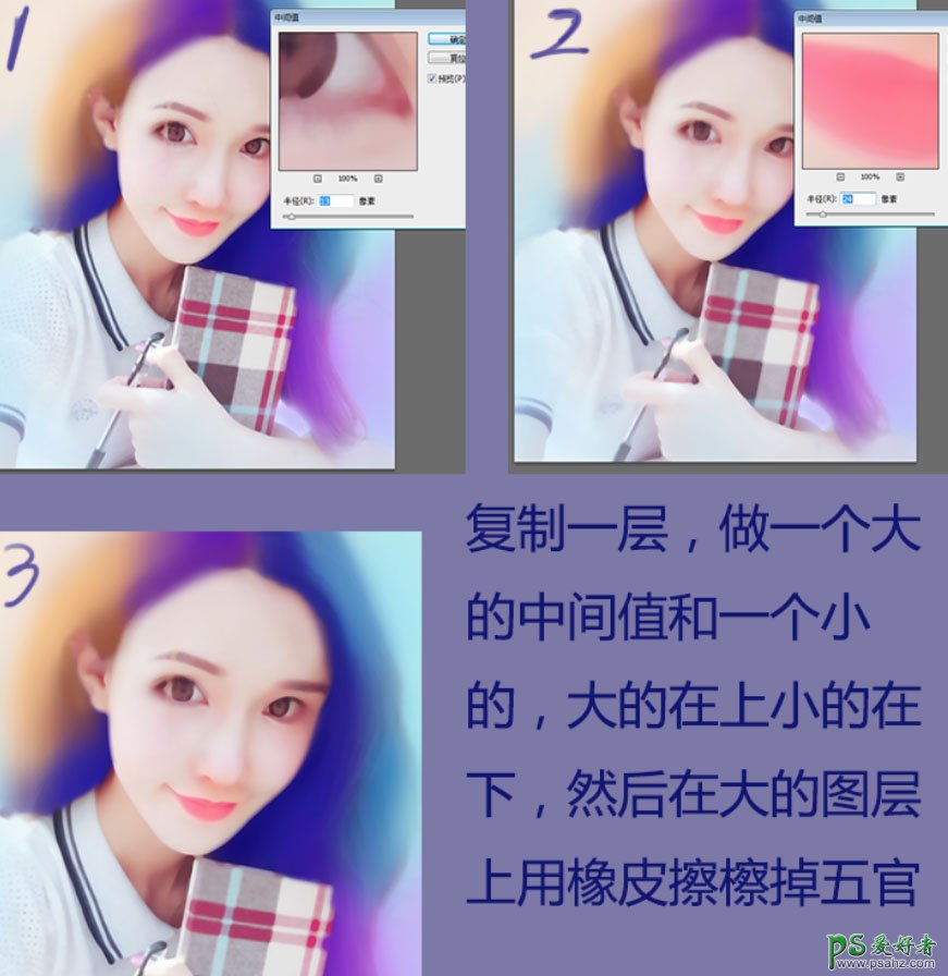 PS仿手绘教程：给清纯性感的漂亮女生照片制作成炫彩仿手绘效果