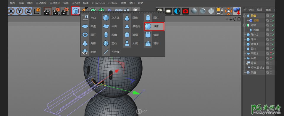 C4D建模实例：c4d零基础制作小丸子，可爱串烧小丸子3D建模，模型