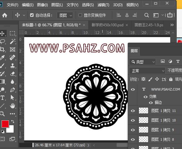 PS鼠绘教程：利用形状及变换工具制作一个花边图案。