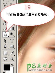 PS美女照片磨皮教程：利用选区及模糊滤镜给美女磨皮