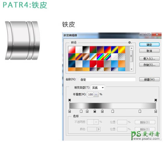 Photoshop手绘一只可爱逼真的铅笔失量图素材，胖胖的铅笔图标