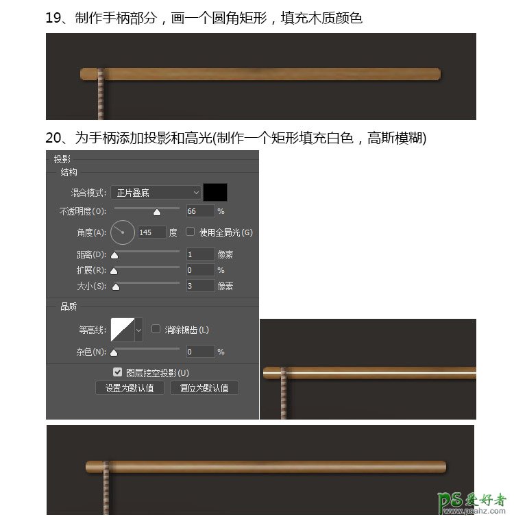 PS失量图绘制教程：手绘一个漂亮的红色发光灯笼，红灯笼失量图