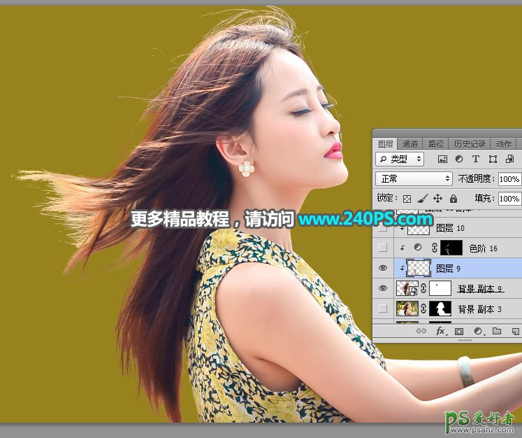 PS美女抠图教学：给清晰度极高，发丝细节完美的美女人像进行抠图