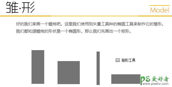 PS手工制作一个漂亮简单的蓝色小蜡烛失量图，蜡烛素材图片