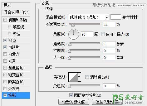 PS鼠绘漂亮的网页模块教程：设计漂亮的半透明Web登录框模块