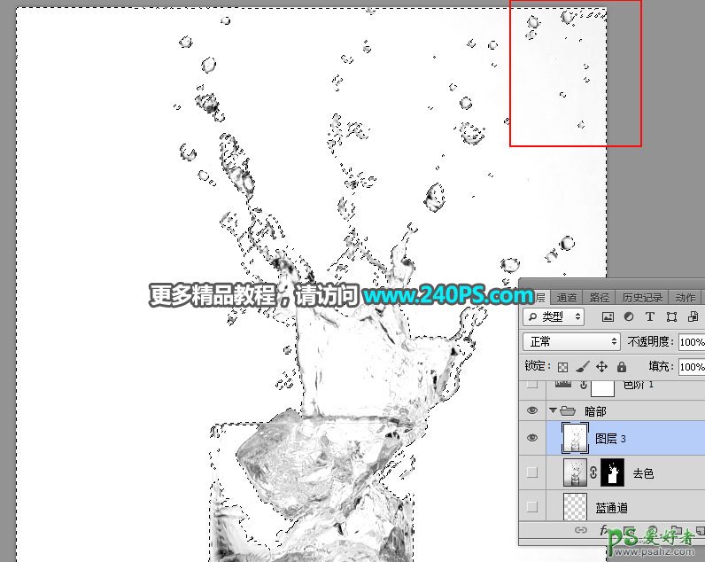 Photoshop快速抠出水花四溅的玻璃杯子，抠出玻璃杯和洒出的水花