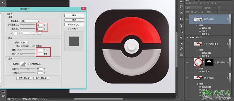 PS图标绘制教程实例：制作一个立体感极强的红白精灵球图标