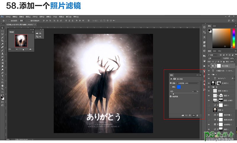 学习用PS滤镜、滤镜库、通道以及图层混合模式来制作散发光芒的鹿