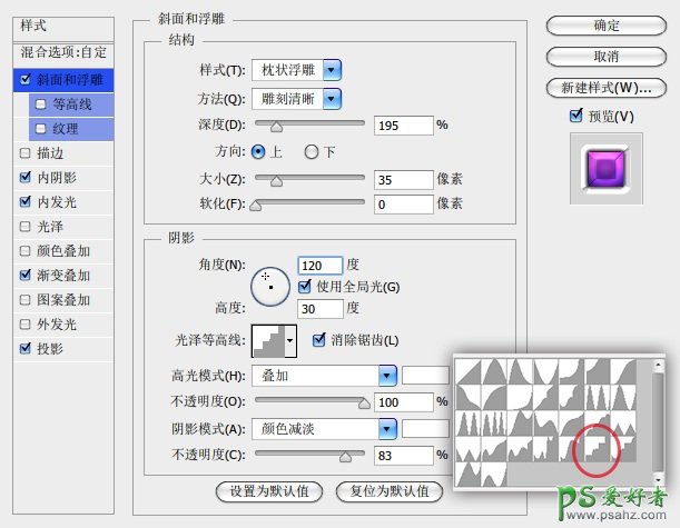 学习用photoshop图层样式手工制作幻彩迷离的圆形图标