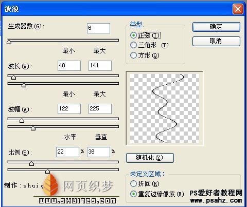 PS滤镜特效制作千变万化的美丽线条