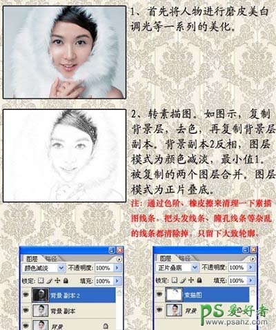 photoshop制作仿手绘效果清秀女孩儿