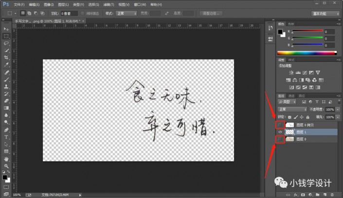 PS文字抠图教程：利用色阶和通道工具快速抠出手写的文字。