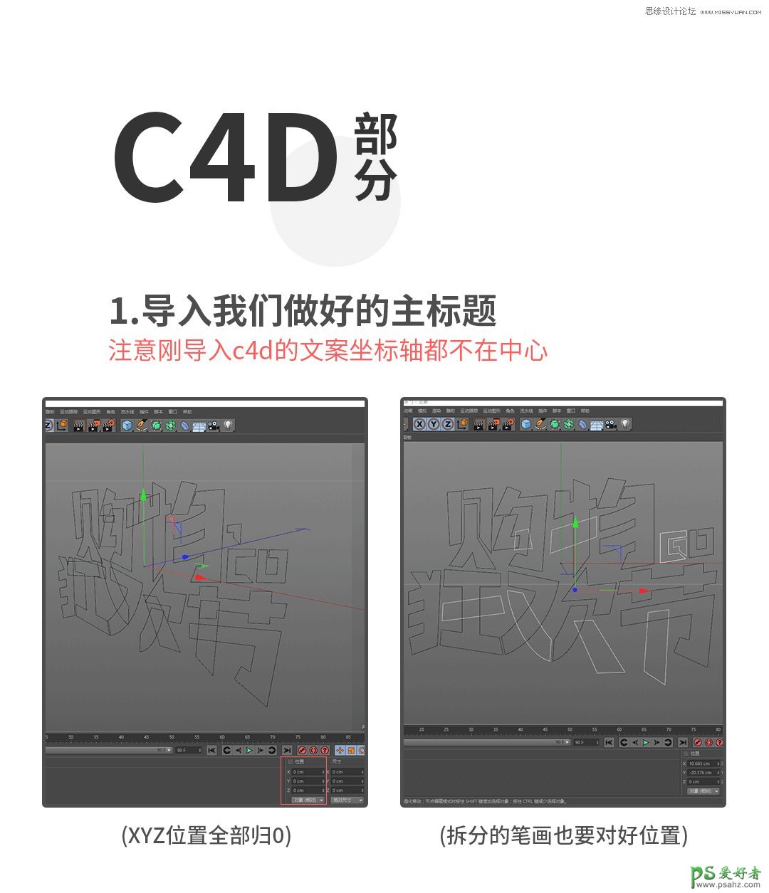 C4D海报设计教程：制作漂亮大气的双12购物狂欢节海报，双12海报