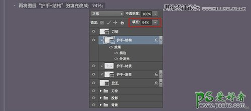 Photoshop鼠绘教程：手绘逼真的小匕首失量图，帅气利落的直刀