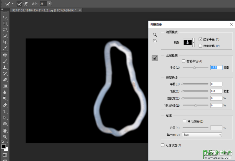 PS抠图神器讲解：学习新版本PS软件中「调整边缘」的逆天抠图功能