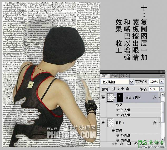 photoshop创意合成墙壁凸出的人像特效图片