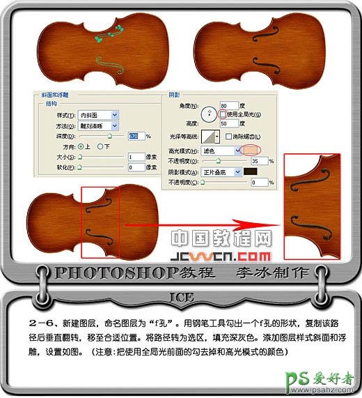 PS鼠绘教程：教你手绘一把逼真的木制红色小提琴素材图片