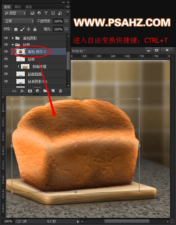 舌尖上的PS—手工打造超真实感的面包像素图，详细的面包制作教程
