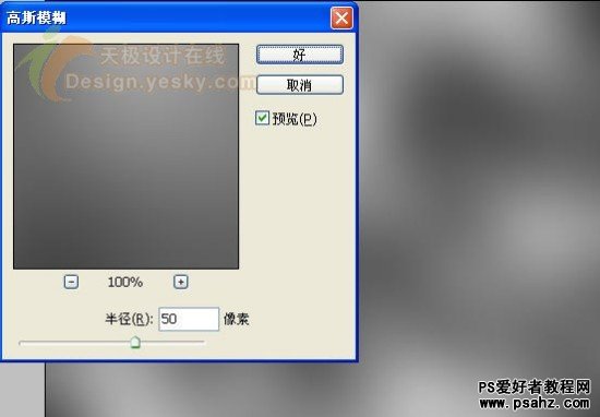 PS滤镜特效教程：制作金属质感的树叶效果教程