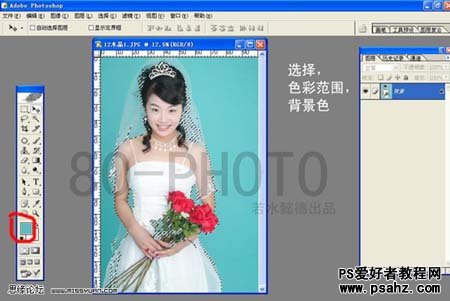 PS抠图教程：抠出单色背景的美女婚纱照片