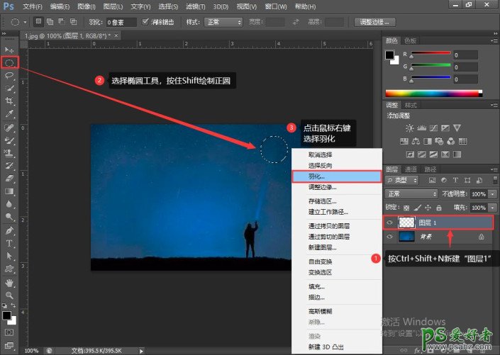 Photoshop手工绘制一个唯美的月亮,在背景图中绘制出逼真的月亮。