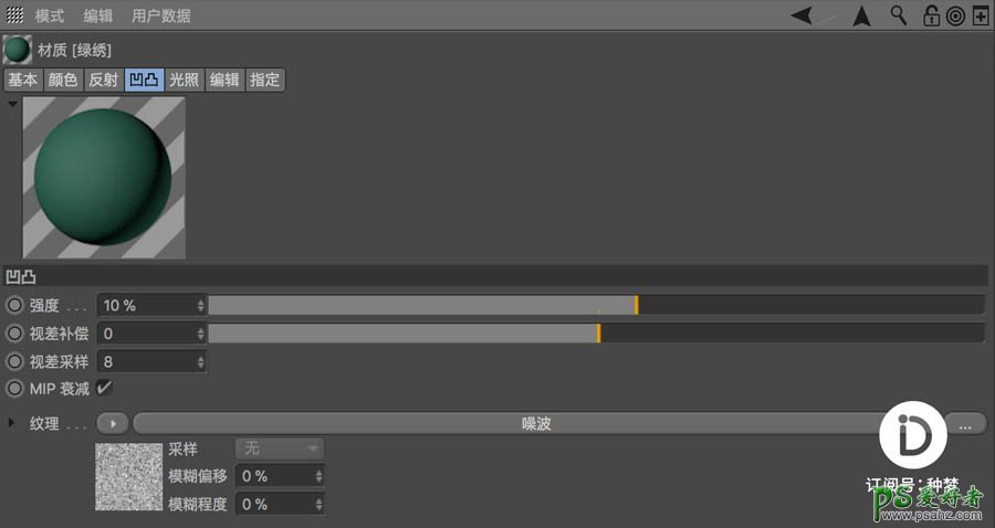 C4D实例教程：通过青铜、玉石、冰块案例解析高级材质渲染的技巧