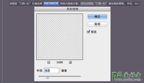 Photoshop鼠绘教程：手绘逼真的小匕首失量图，帅气利落的直刀