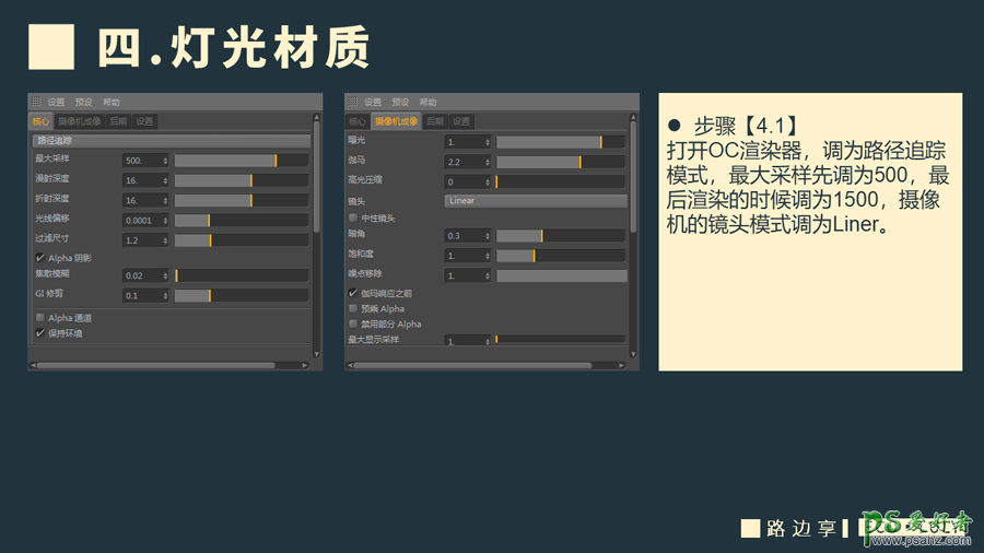 C4D立体字制作教程：设计国庆华诞70周年立体字，国庆节立体字。