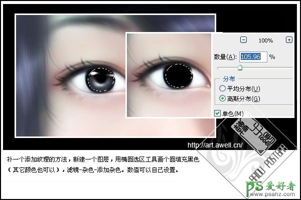 photoshop制作水汪汪的仿手绘眼睛，水灵眼睛制作教程